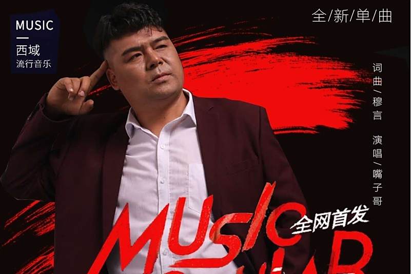 嘴子哥 嘴子哥