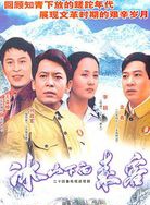 何政軍