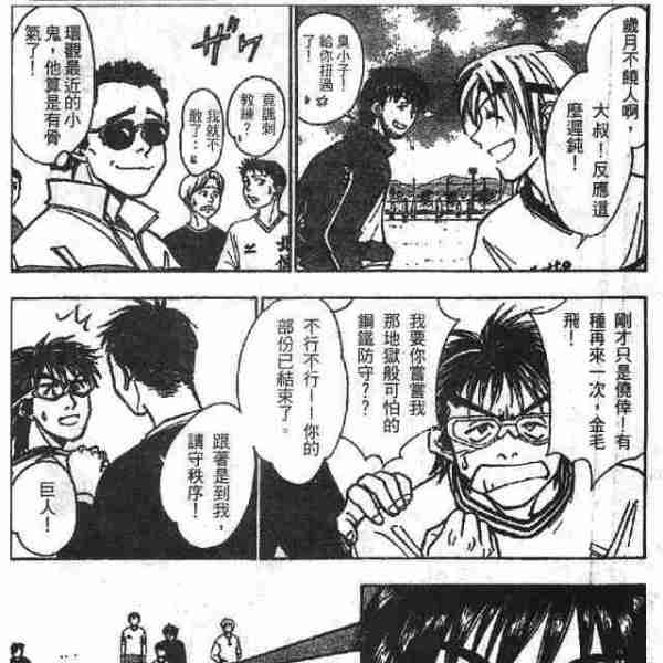 哨聲響起！