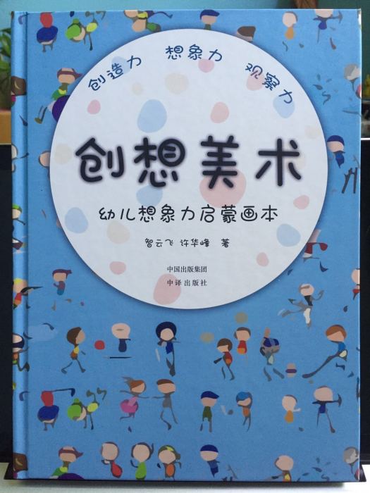 創想美術 創想美術