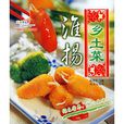 淮揚鄉土菜 淮揚鄉土菜