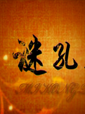 高世名(高健(中國內地影視男演員、模特)) 高世名(高健(中國內地影視男演員、模特))