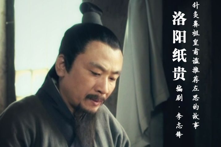 洛陽紙貴(李志鋒編劇的電影) 洛陽紙貴(李志鋒編劇的電影)