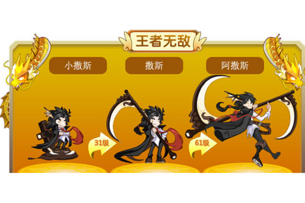 阿撒斯 阿撒斯
