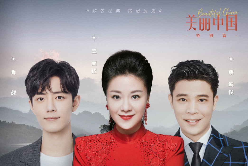 紅梅贊(2020年肖戰演唱的歌曲) 紅梅贊(2020年肖戰演唱的歌曲)