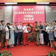 黑鑽石(影像機構) 黑鑽石(影像機構)