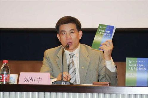 劉恆中 劉恆中