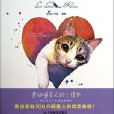 貓國(小多啦卡卡創作的網路小說) 貓國(小多啦卡卡創作的網路小說)