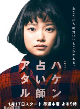 及川光博 及川光博