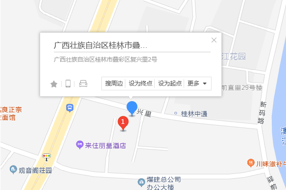 復興里2號 復興里2號