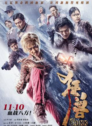 吳樾(中國內地男演員) 吳樾(中國內地男演員)