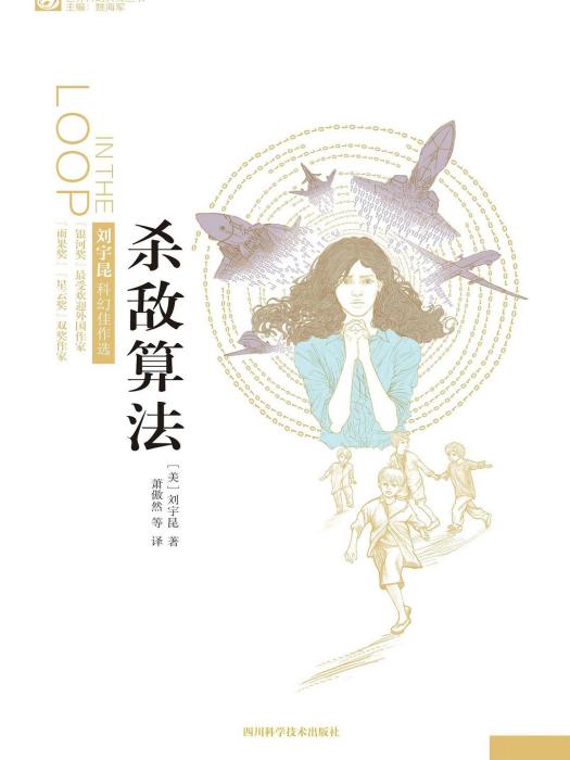 殺敵算法 殺敵算法