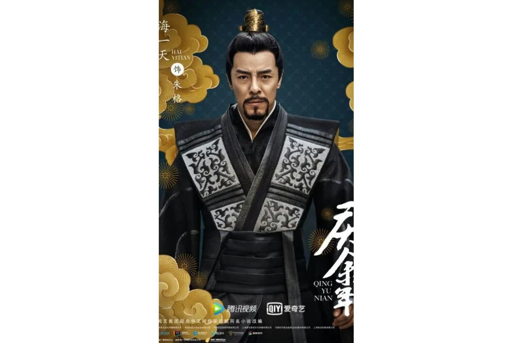朱格(《慶餘年》 中的角色) 朱格(《慶餘年》 中的角色)