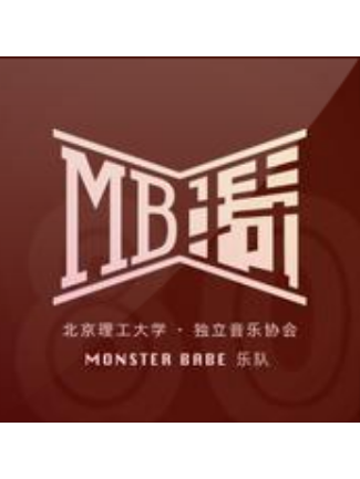 特(Monster Babe 樂隊演唱歌曲) 特(Monster Babe 樂隊演唱歌曲)