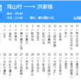 濟南公交311路