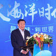 王石(中華文化促進會主席) 王石(中華文化促進會主席)