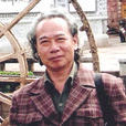 黃承勇(新華通訊社新聞攝影部原工會副主席) 黃承勇(新華通訊社新聞攝影部原工會副主席)