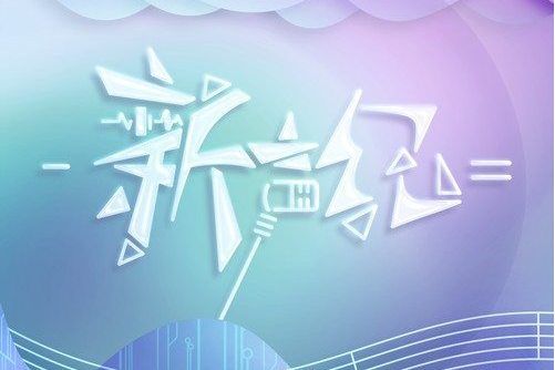 秋冬之間 秋冬之間