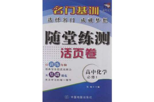 名門基訓 名門基訓