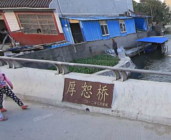 厚恕橋 厚恕橋