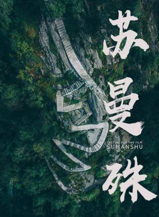 黃璐(中國內地影視女演員) 黃璐(中國內地影視女演員)
