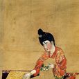 王積薪聞棋 王積薪聞棋