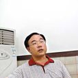 賈永清(廣東省斗門區政協常委) 賈永清(廣東省斗門區政協常委)