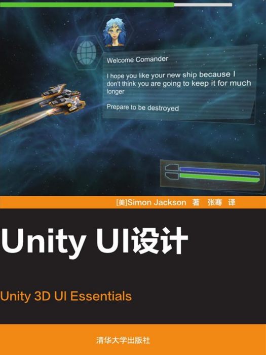 Unity UI設計 Unity UI設計