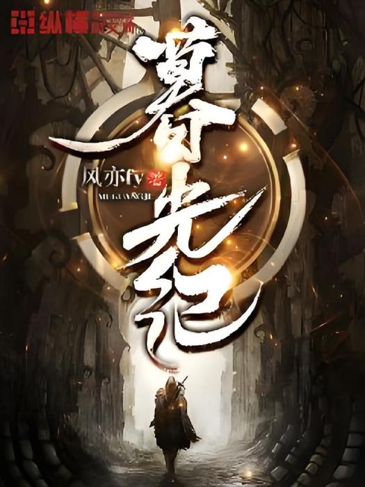 暮光紀 暮光紀