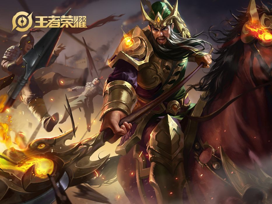 一騎當千(手遊《王者榮耀》中關羽皮膚) 一騎當千(手遊《王者榮耀》中關羽皮膚)