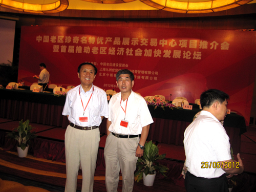 中國老區建設促進會