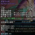 獄岩石念珠 獄岩石念珠