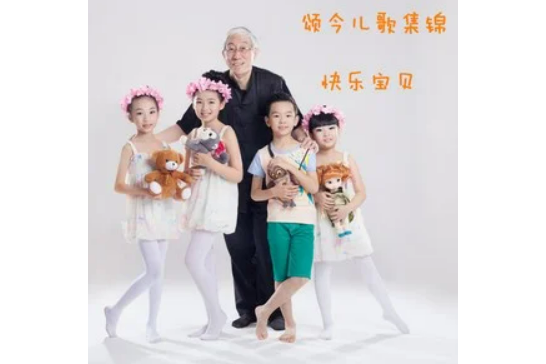 環保童謠(小蓓蕾組合演唱的歌曲) 環保童謠(小蓓蕾組合演唱的歌曲)