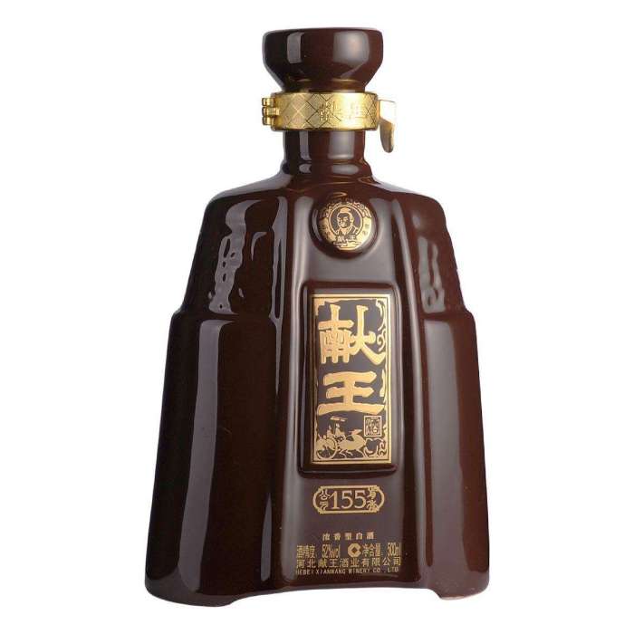 獻王酒 獻王酒