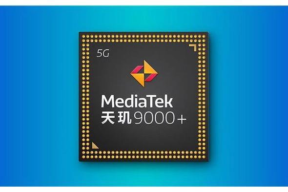 天璣9000+ 天璣9000+