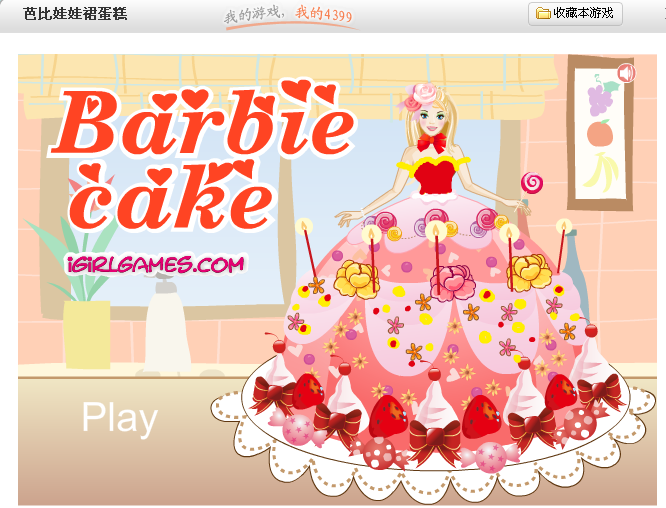 芭比娃娃裙蛋糕