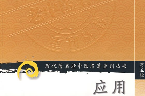 套用驗方 套用驗方