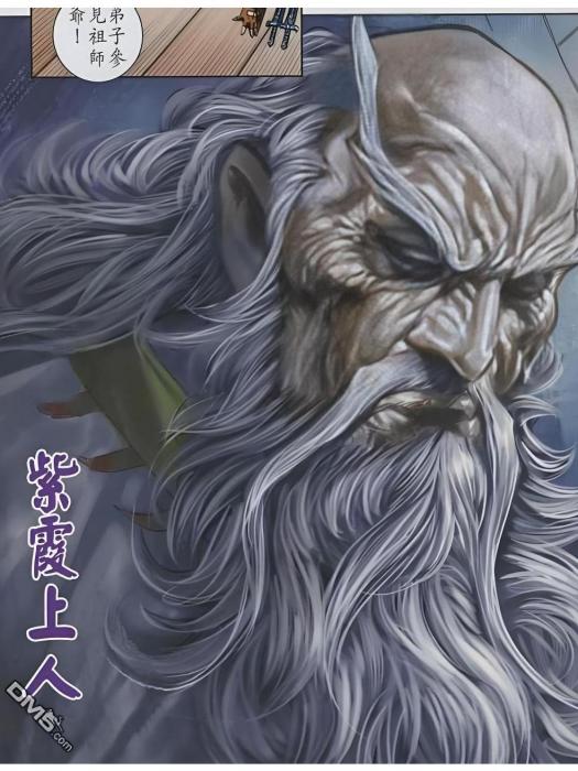 紫霞上人 紫霞上人