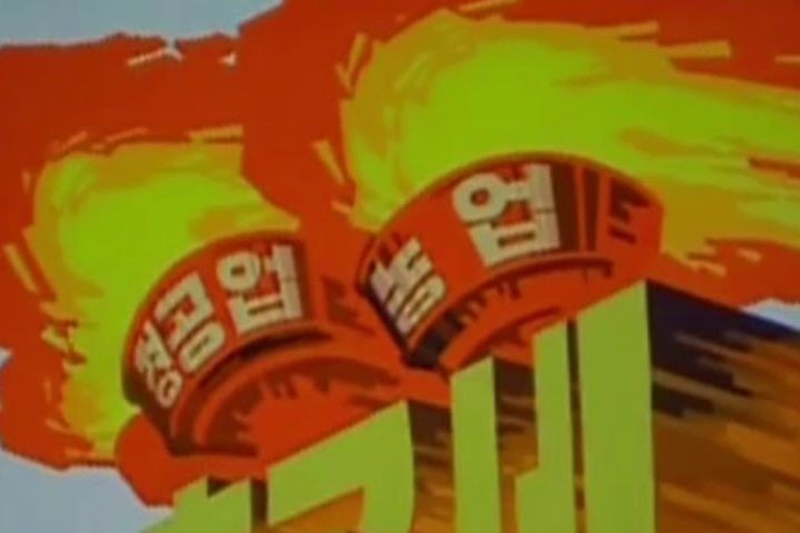 攻擊戰 攻擊戰