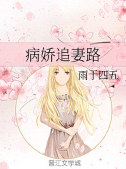 曇花一戀