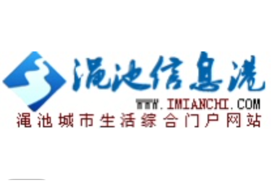 澠池信息港 澠池信息港