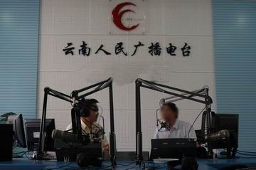 雲南人民廣播電台