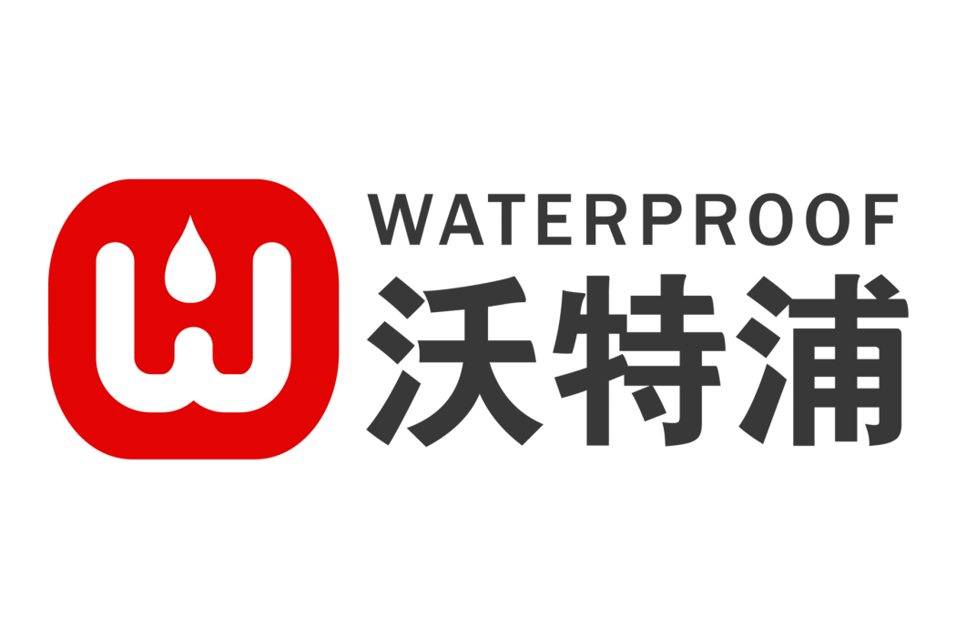 沃特浦 沃特浦