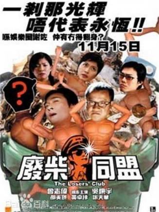 曾志偉(中國香港男演員、導演、編劇) 曾志偉(中國香港男演員、導演、編劇)