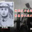 李明瑞傳 李明瑞傳