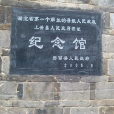 上關縣 上關縣