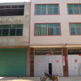 新林村(福建安溪縣蓬萊鎮下轄村) 新林村(福建安溪縣蓬萊鎮下轄村)