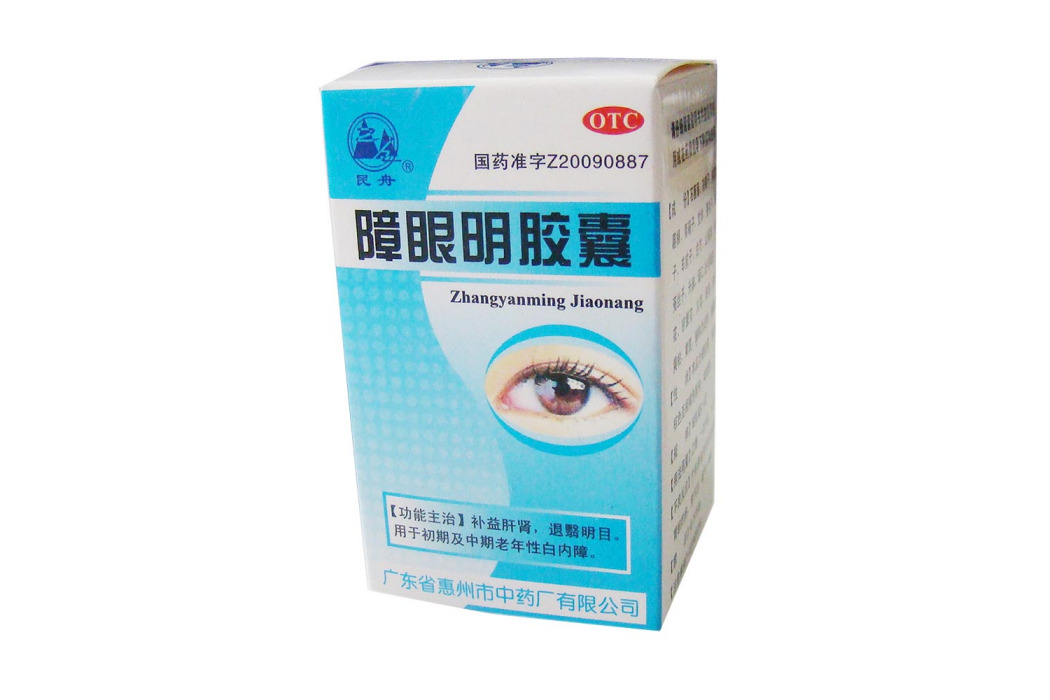障眼明 障眼明