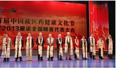 熱烈慶祝中國藏醫藥健康文化節開幕