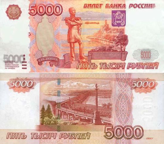 盧布(俄羅斯貨幣單位)